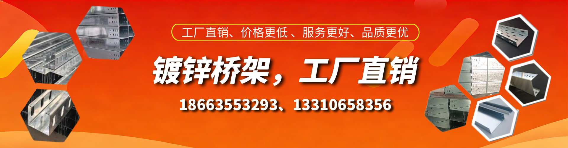 合肥镀锌桥架厂家